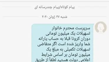 دومین مرحله اعطای وام یک میلیون تومانی آغاز شد