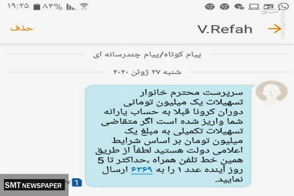 دومین مرحله اعطای وام یک میلیون تومانی آغاز شد
