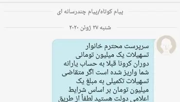 دومین مرحله اعطای وام یک میلیون تومانی آغاز شد