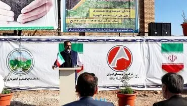 اجرای طرح کاشت ۴ میلیون نهال در خراسان‌شمالی در ۱۰ هکتار از اراضی ملی کارخانه آلومینای ایران