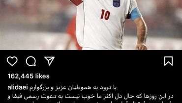 علی دایی دعوت به جام جهانی قطر را رد کرد  |  علی دایی به همه شوک وارد کرد 