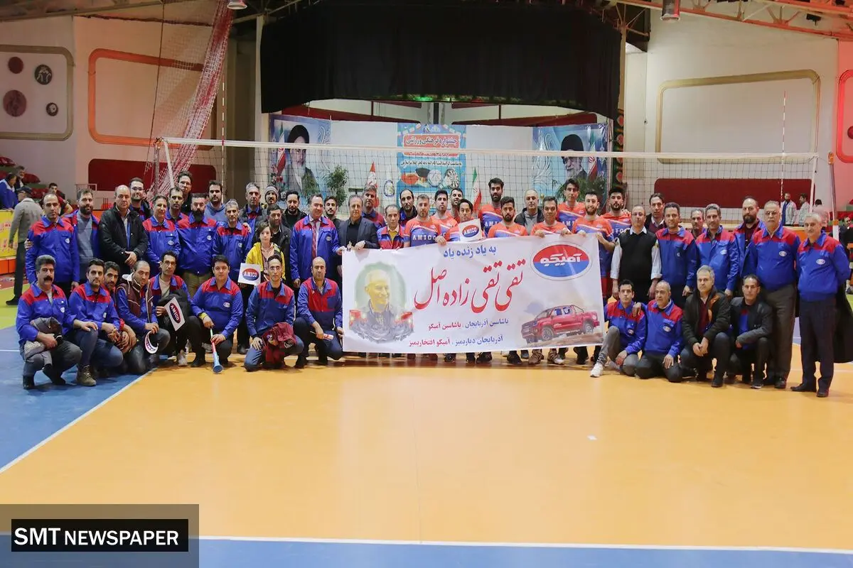 قهرمانی آمیکو در مسابقات والیبال کارگران آذربایجان شرقی و کسب سهمیه کشوری
