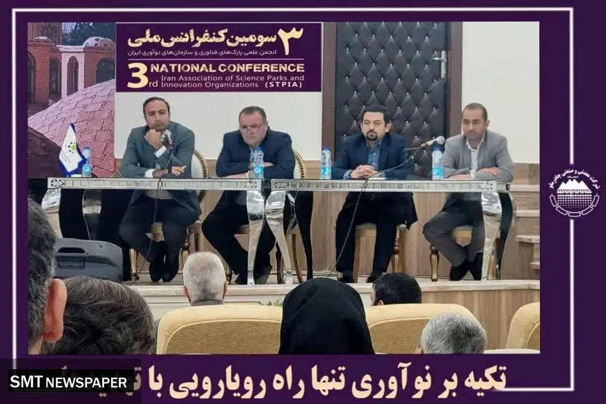 تکیه بر نوآوری تنها راه رویارویی با تهدیدها