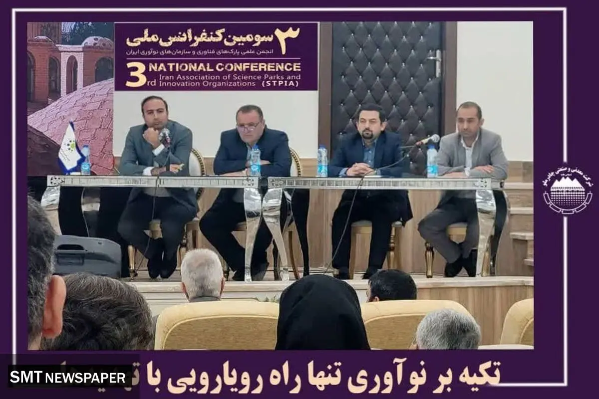 تکیه بر نوآوری تنها راه رویارویی با تهدیدها