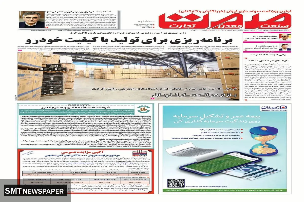 برنامه ریزی برای تولید با کیفیت خودرو