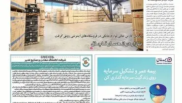 برنامه ریزی برای تولید با کیفیت خودرو