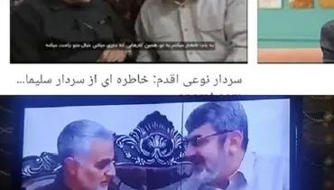 سوتی صداوسیما در رابطه با شهادت محسن فخری زاده جنجالی شد+عکس