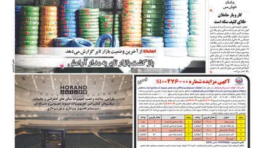 فیلتر نت هزینه ساز