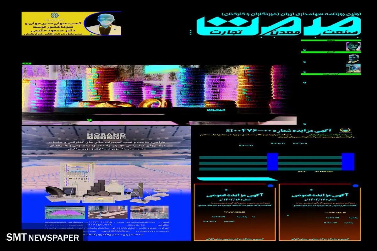 فیلتر نت هزینه ساز