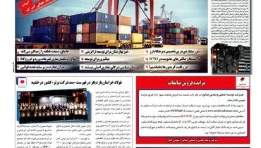 سرگیجه اقتصاد در گمرک