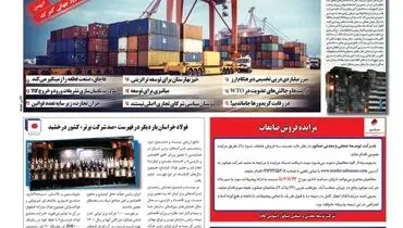 سرگیجه اقتصاد در گمرک