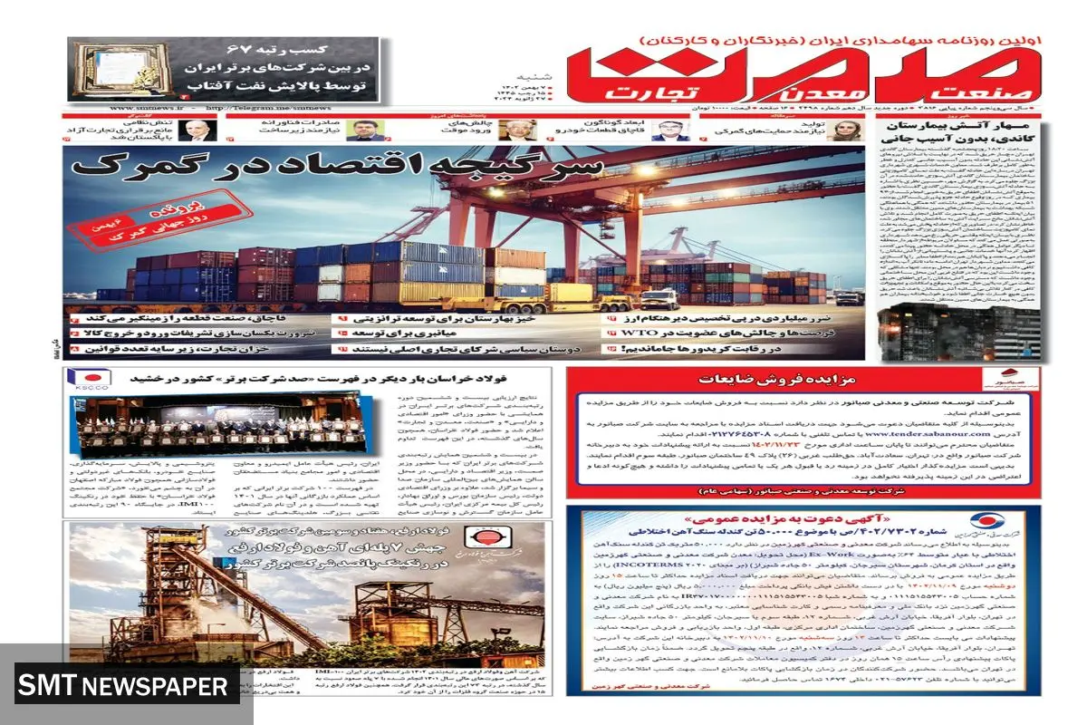 سرگیجه اقتصاد در گمرک