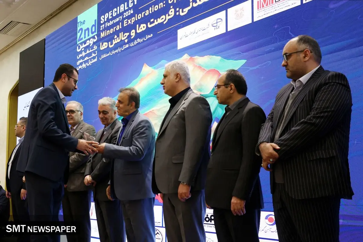 دریافت تندیس شرکت اکتشافی برتر در دومین کنفرانس تخصصی استیل پرایس
