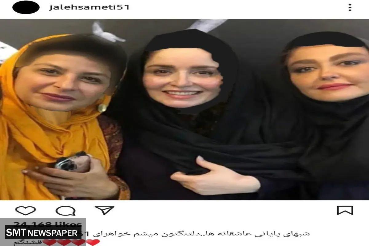 پوشش عجیب و غریب ژاله صامتی در ترمینال جنوب تهران | ژاله صامتی با اتوبوس مسافرت می کند
