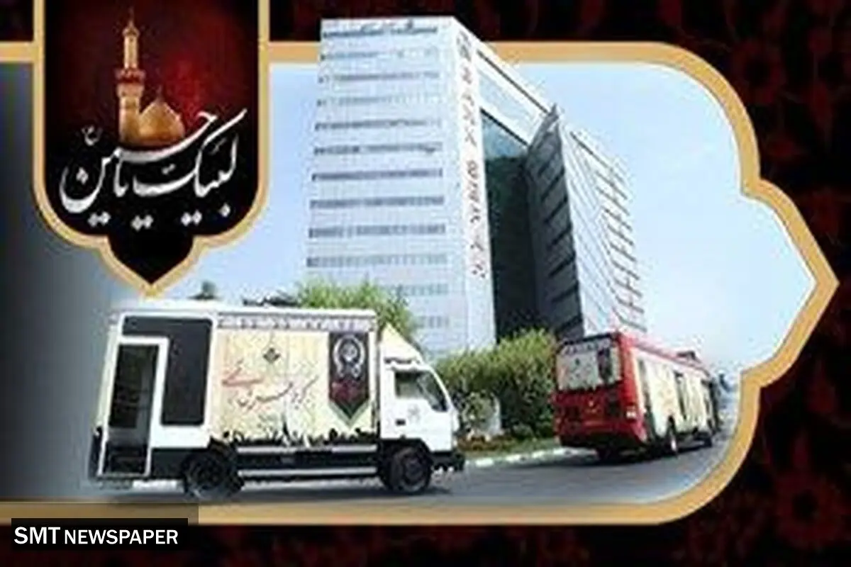اعزام کاروان خودرویی خودپردازهای سیار بانک سپه به نقاط مرزی برای ارائه خدمات به زائران اربعین حسینی

