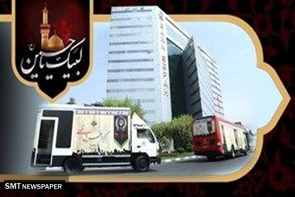 اعزام کاروان خودرویی خودپردازهای سیار بانک سپه به نقاط مرزی برای ارائه خدمات به زائران اربعین حسینی


