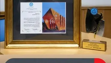 فولادمبارکه موفق به کسب بالاترین امتیاز جایزه ملی مدیریت منابع انسانی شد