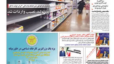 جذابیت از دست رفته ایران