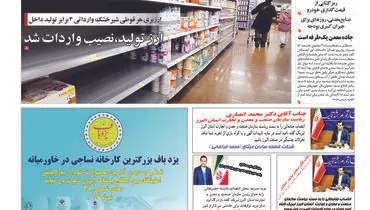 جذابیت از دست رفته ایران