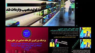 جذابیت از دست رفته ایران