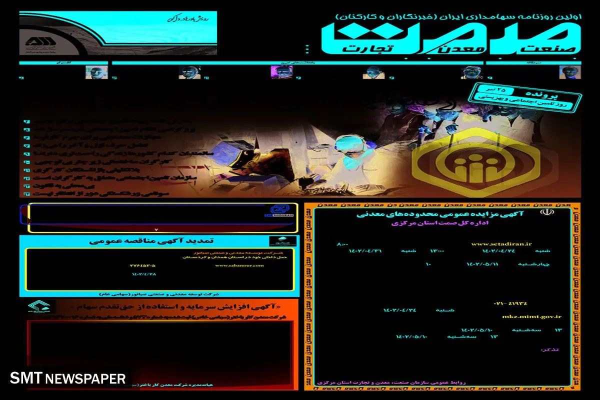 رفاه اجتماعی، اصل فراموش شده 