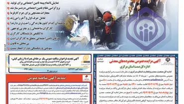 رفاه اجتماعی، اصل فراموش شده 