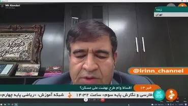 اقساط وام مسکن ملی چقدر است؟