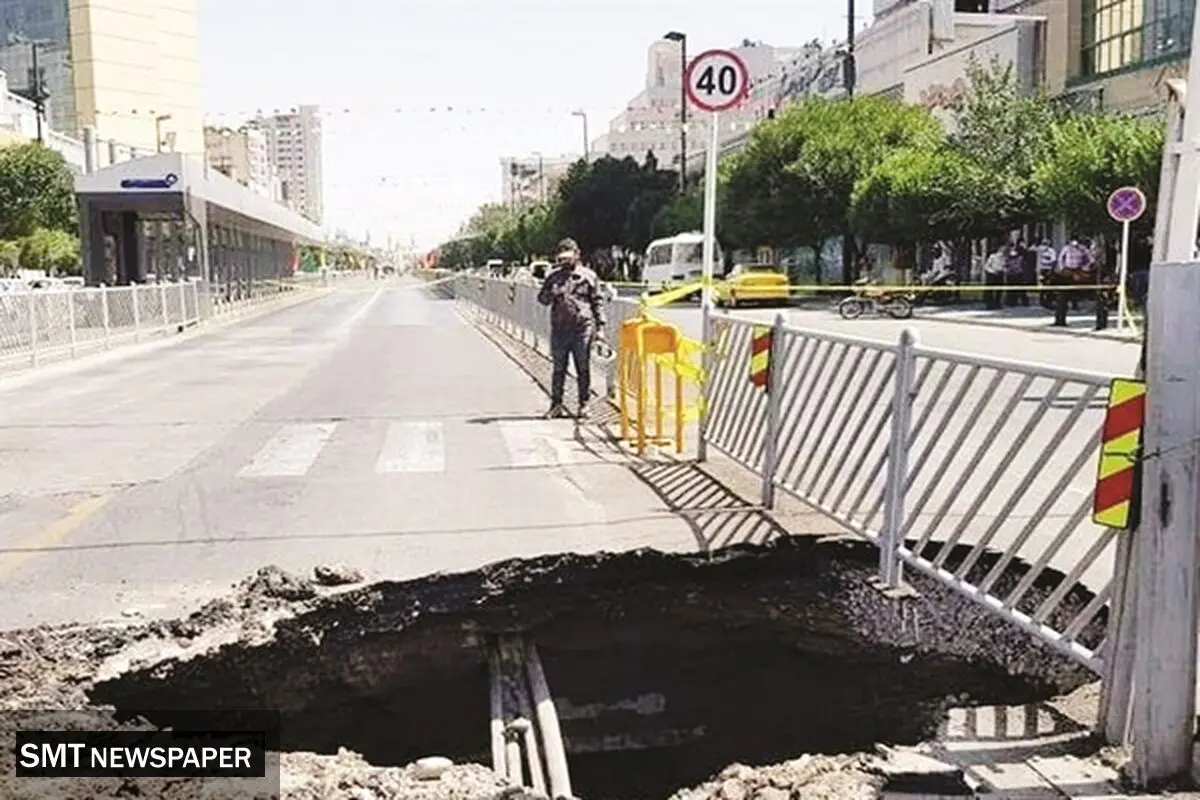 حفره‌های مرگ زیر پای اصفهان