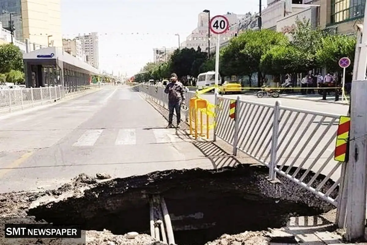 حفرههای مرگ زیر پای اصفهان
