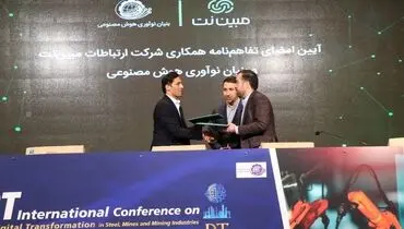 امضا قرار داد شرکت مبین نت  با شرکت دانش بنیان نوآوری هوش مصنوعی