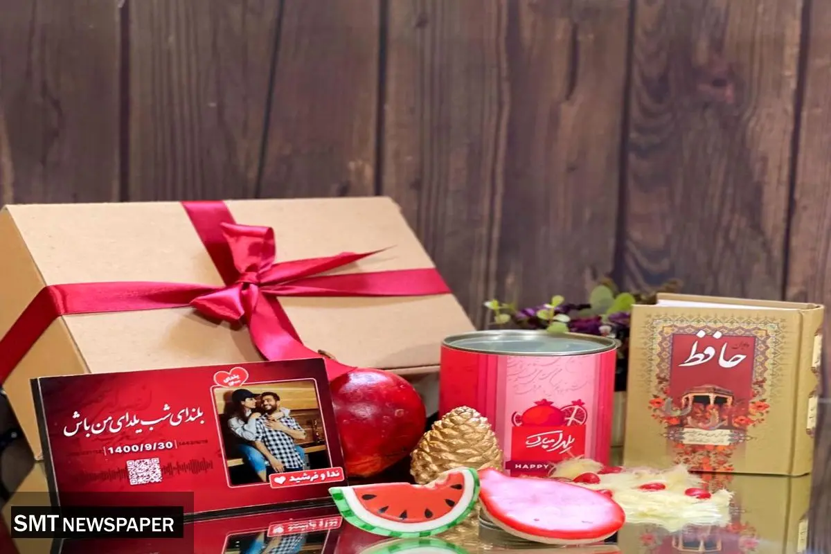 پیشنهاد ویژه برای خرید هدیه شب یلدا