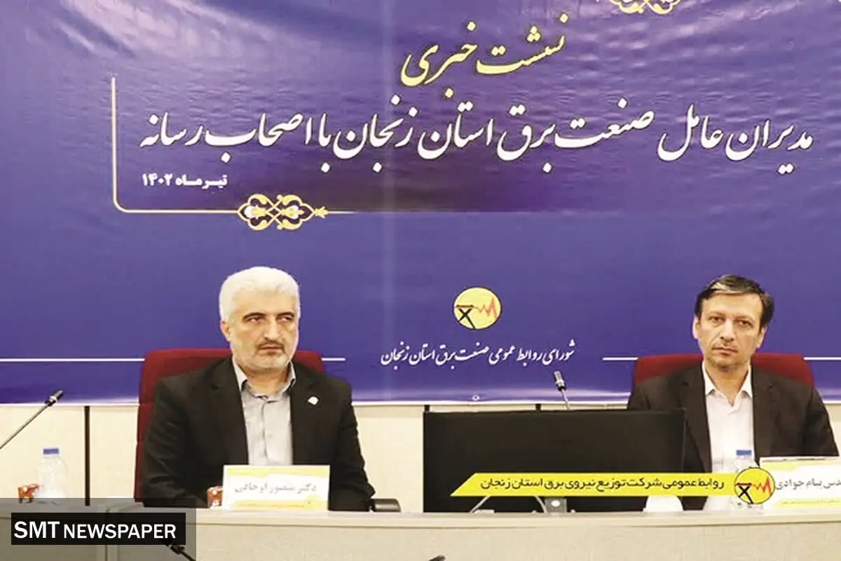 امتیاز بهره‌برداری از پسماندروی زنجان تمدید شد