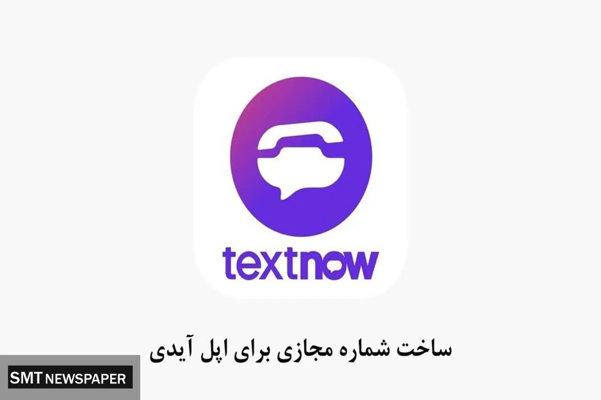 آموزش ساخت شماره مجازی اپل ایدی در 5 قدم | رایگان