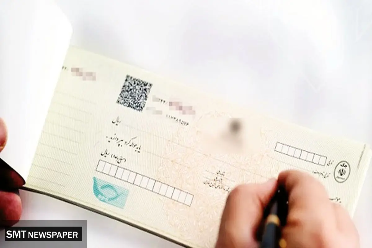 مسدودی بیش از مبلغ چک ممنوع شود