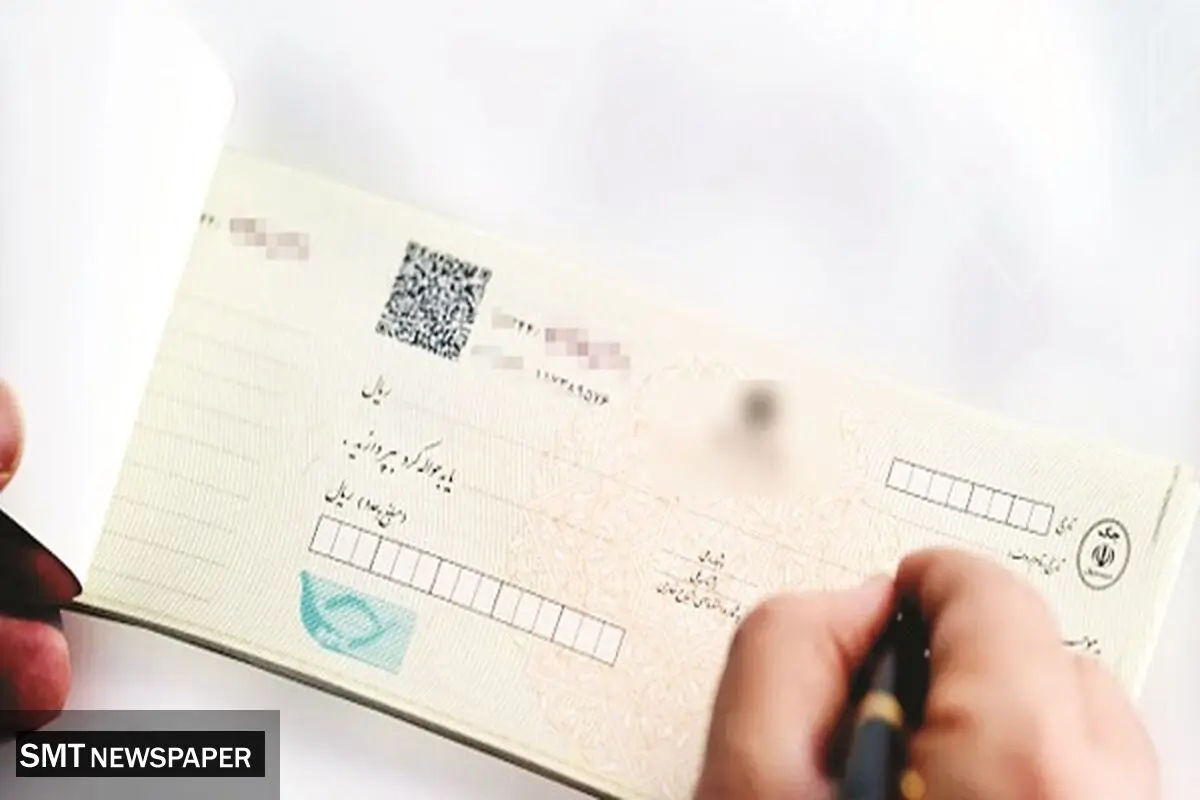 مسدودی بیش از مبلغ چک ممنوع شود