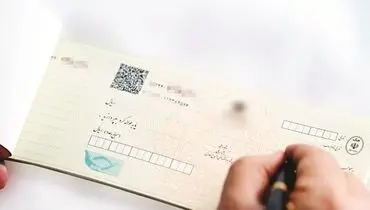 مسدودی بیش از مبلغ چک ممنوع شود