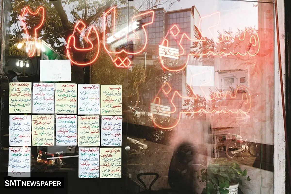 تماشای اجباری تئاتر مسکن