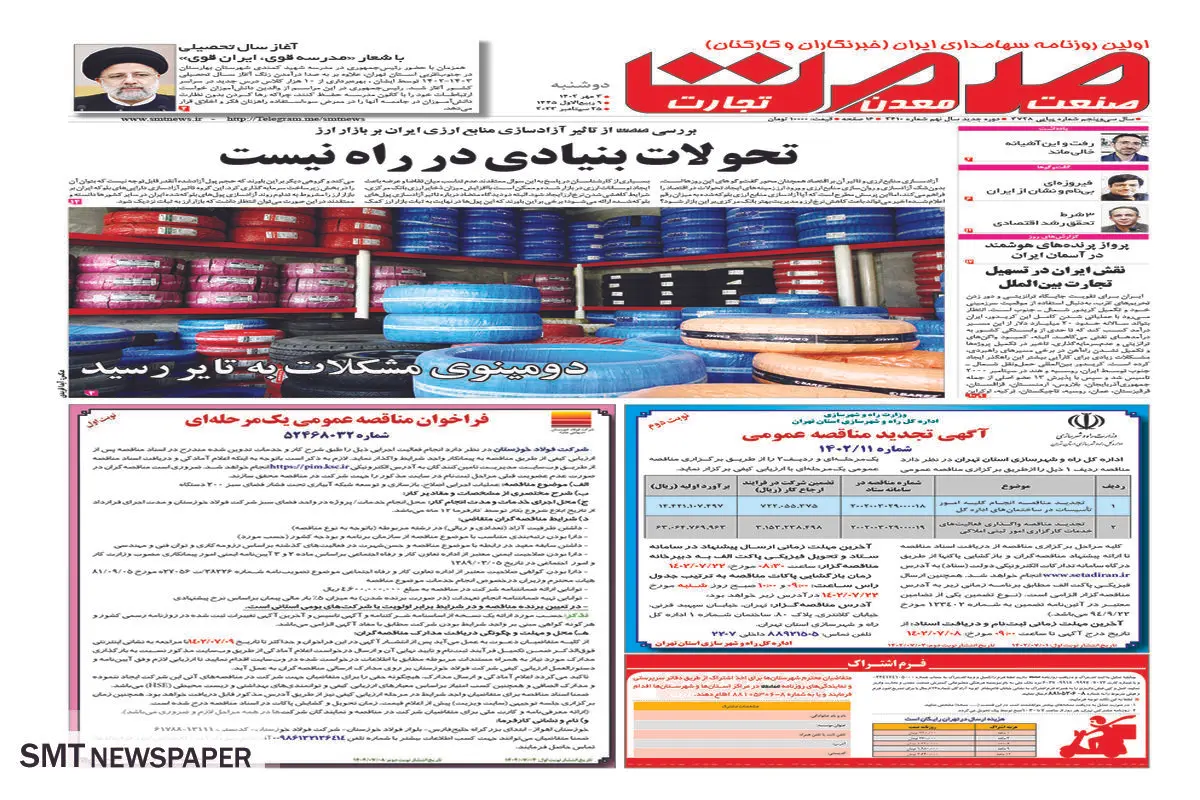 تحولات بنیادی در راه نیست