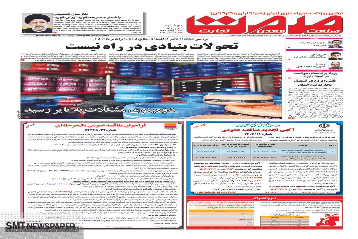 تحولات بنیادی در راه نیست