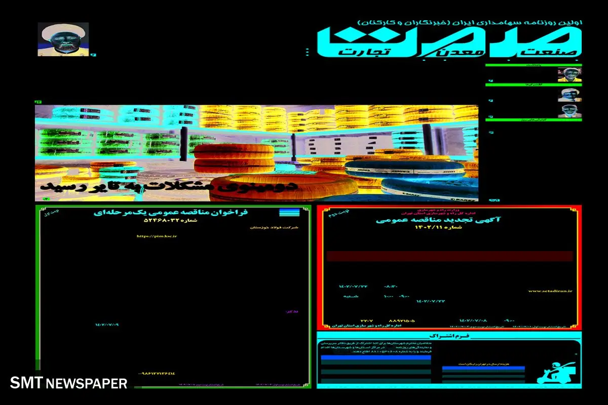 تحولات بنیادی در راه نیست