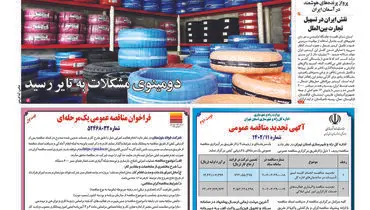 تحولات بنیادی در راه نیست