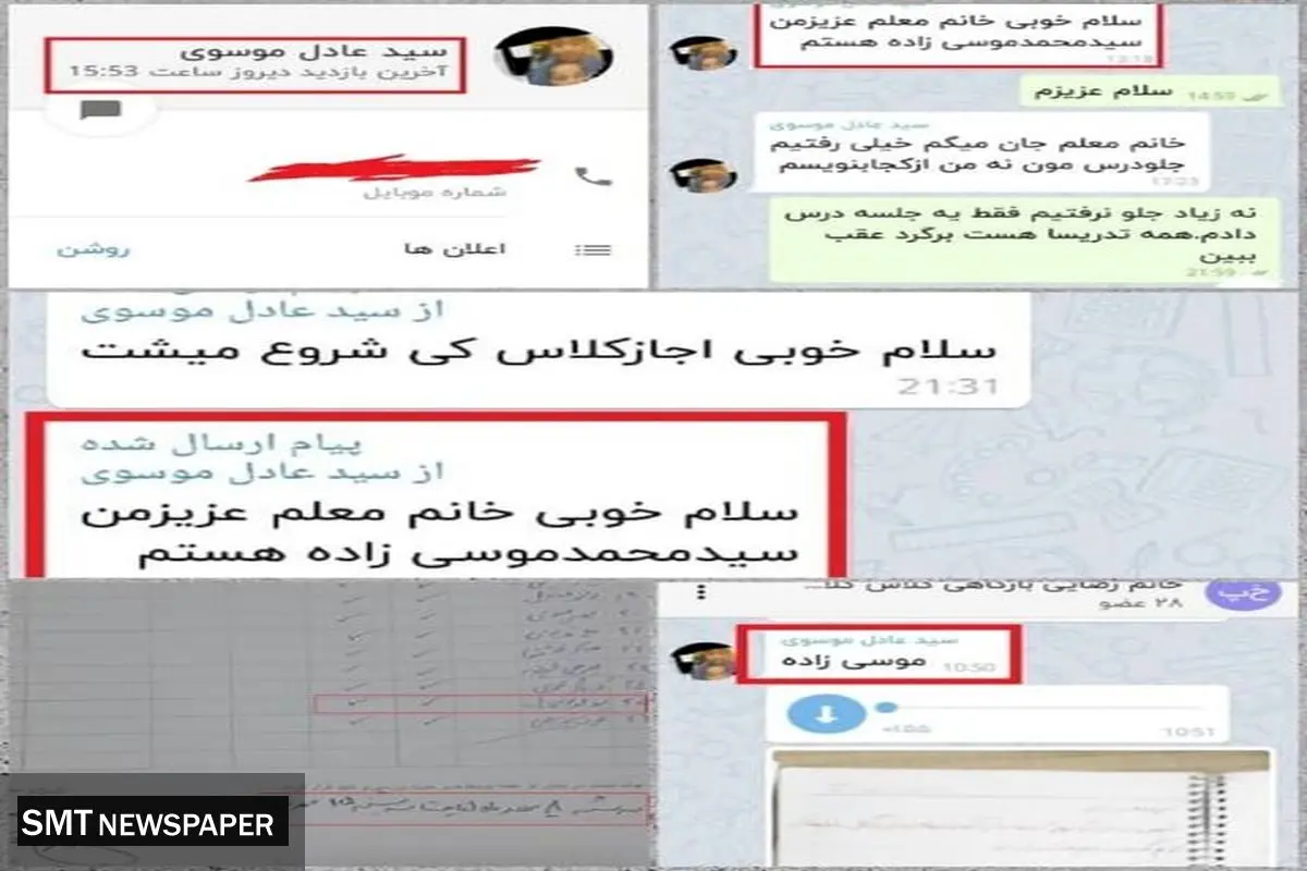 آخرین پیام های دانش آموز بی بضاعت به معلمش/علت اصلی خودکشی سیدمحمد
