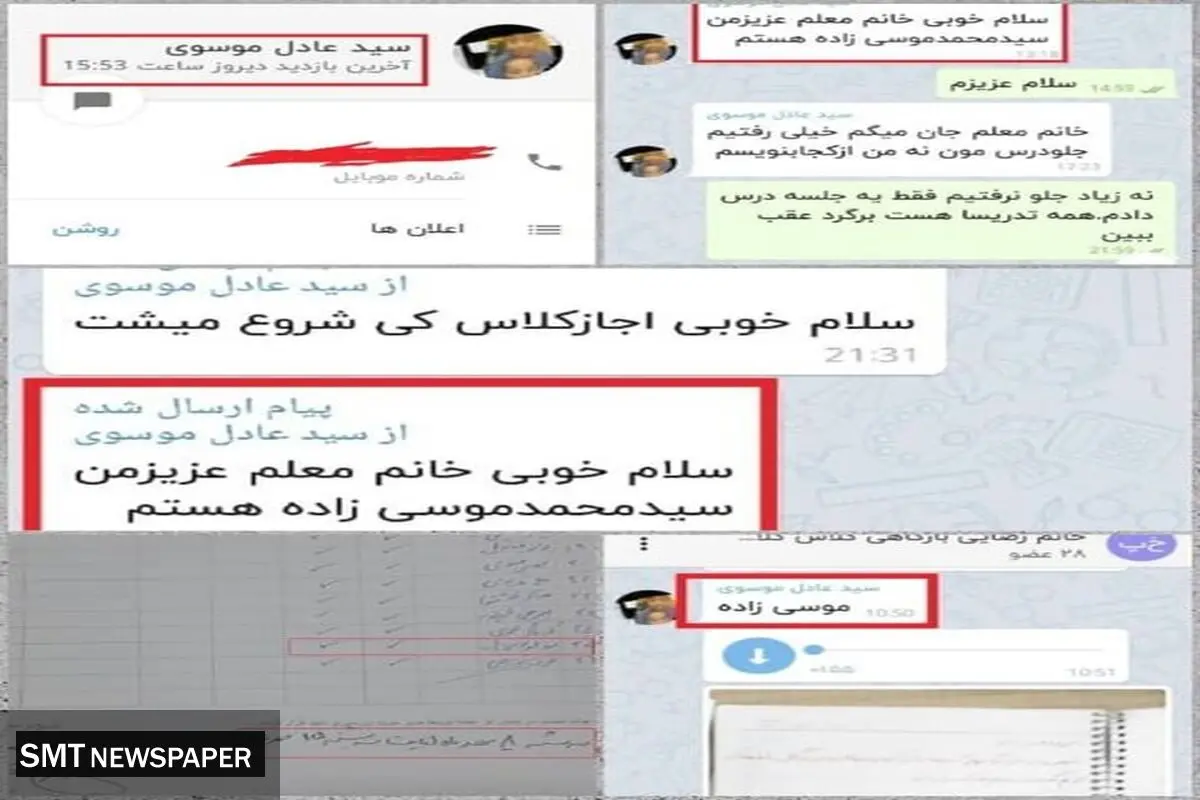 آخرین پیام های دانش آموز بی بضاعت به معلمش/علت اصلی خودکشی سیدمحمد