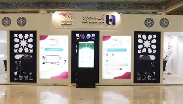 رونمایی از سامانه الکترونیک بانک صادرات ایران برای پرداخت نذورات رضوی