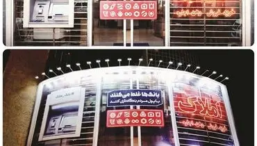 پدرخواندگی بانک‌ها در اقتصاد ادامه دارد