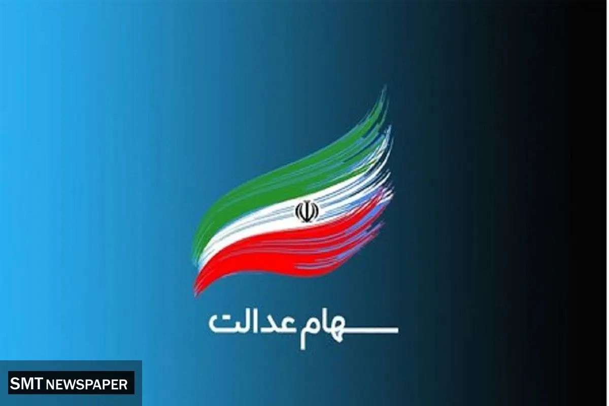 شگرد جدید کلاهبرداری به بهانه ثبت نام سهام عدالت