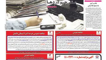 پای تراکم فروشی بر گلوی پایتخت
