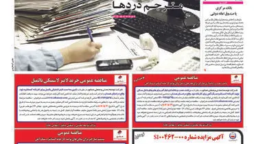 پای تراکم فروشی بر گلوی پایتخت