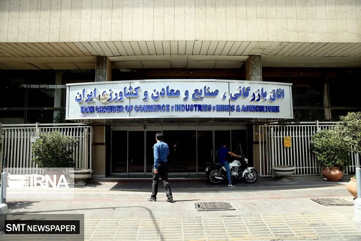 رئیس جدید اتاق بازرگانی ایران مشخص شد
