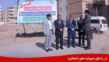 سرمایه گذاری ۴ میلیارد تومانی گهرزمین در سیرجان